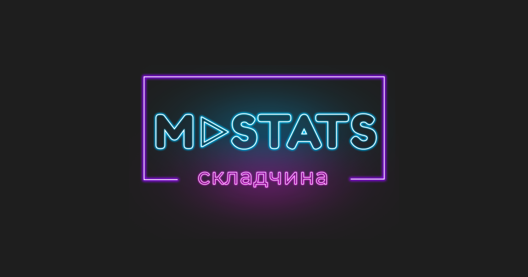 MPSTATS складчина купить аккаунт аналитики маркетплейсов