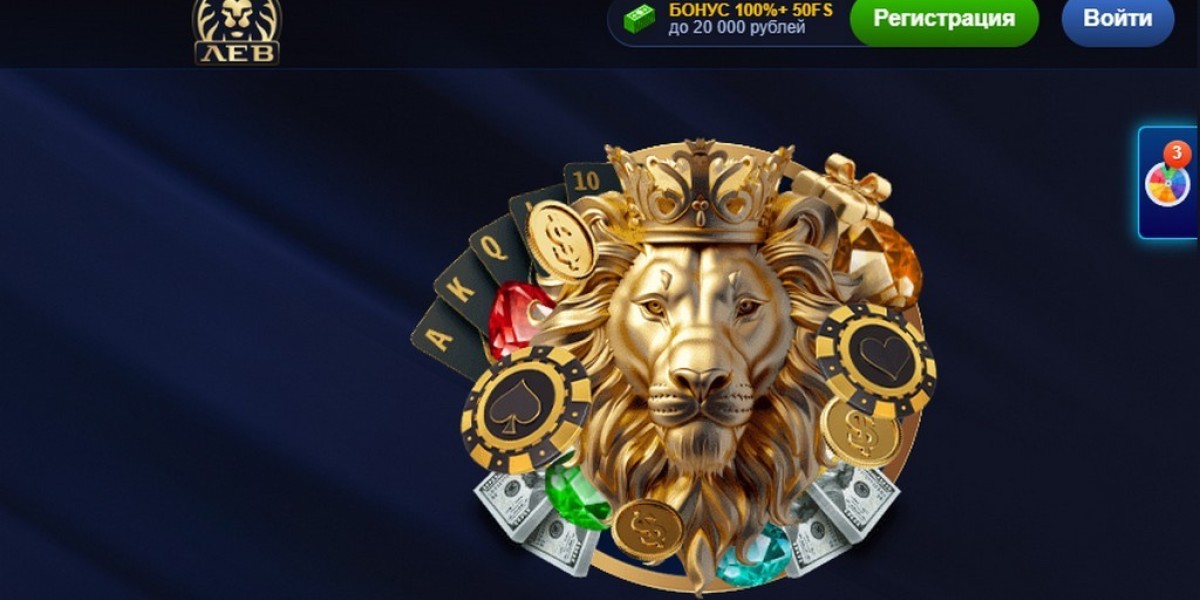 Казино Лев (Lev Casino)