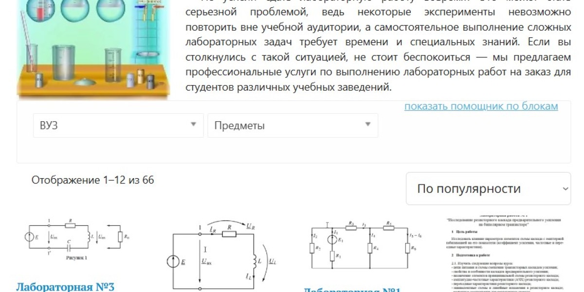 Почему лабораторные работы — это нелегко для студента