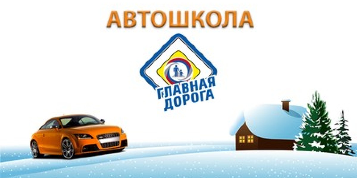 автошкола категория е владивосток
