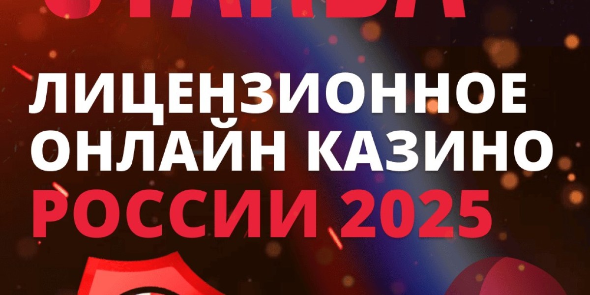 Старда казино