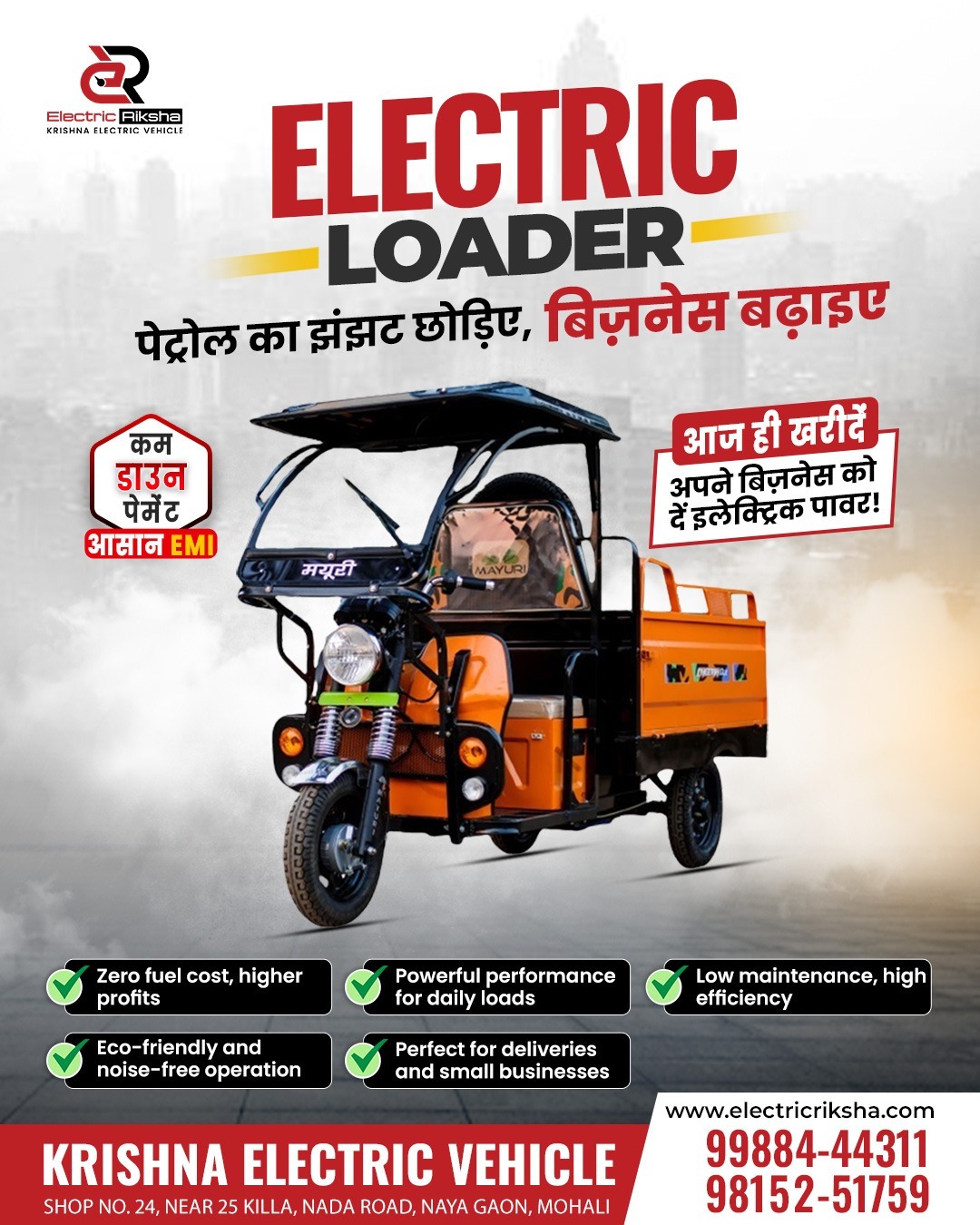 Electric Riksha — Powerful Electric Loaders Designed for Daily Work